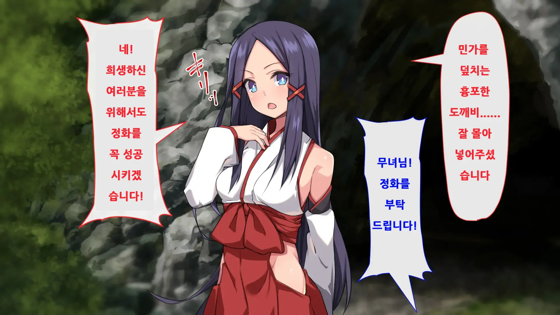 Oni O Haramu Miko | 도깨비를 잉태한 무녀